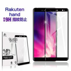 Rakuten hand P710KXtB Rakuten hand 5G P780tیV[ Rakuten hand tیV[g X}zʕیV[ 0.3mm 