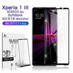 Xperia 1 III SO-51B/SOG03/A101SO KXtB tیV[ softbank Xperia 1 III tیV[g 0.2mm ϏՌ