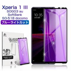 Xperia 1 III SO-51B/SOG03/A101SO KXtB u[CgJbg Xperia 1 III tیV[ Xperia 1 III 0.2mm ϏՌ