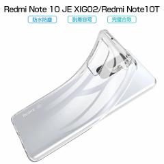 au Redmi Note 10 JE XIG02 P[X X}zیP[X ϖh~ y Redmi Note 10T Jo[ hhH Ռz TPUf