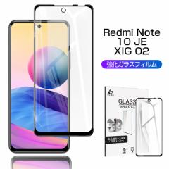 Redmi Note 10 JE XIG02 KXtB Redmi Note 10 JE tیV[ X}zʕیV[ 0.3mm