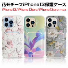 iPhone13pیP[X iPhone13Pro iPhone 13 Pro Max ԕP[X ϏՌ wh~ X Jی TPU J[h[t