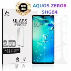 AQUOS ZERO6 KXtB AQUOS ZERO6 ʕیV[ X}zیV[g ɔ 0.3mm 2.5DtB 