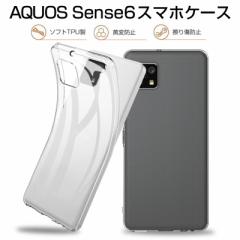 AQUOS sense6s P[X X}zیP[X ϖh~ y AQUOS sense6 Jo[ hhH Ռz TPUf ێ X}zP[X