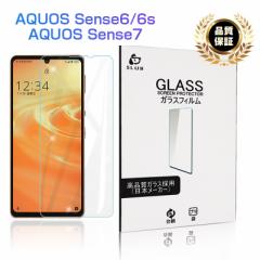 AQUOS sense6 SHG05 KXtB AQUOS sense7 SH-53C/SHG10 ʕیV[ X}zیV[g 0.3mm 2.5DtB 