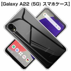 Galaxy A22 5G P[X docomo Galaxy A22 5G X}zJo[ Ռɋ \tg Galaxy A22 5G SC-56B x ό`ɂ