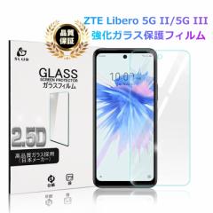 ZTE Libero 5G II KXtB ZTE Libero 5G III A202ZT ʕیV[ X}zیV[g ɔ 0.3mm 2.5DtB 