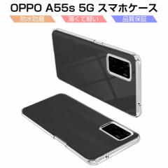 softbank OPPO A55s 5G P[X OPPO A55s 5G X}zJo[ Ռɋ \tg x ό`ɂ i ϏՌ