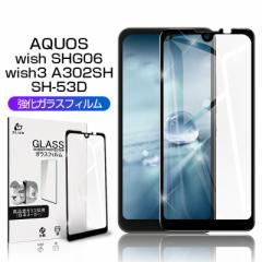 AQUOS wish SHG06 KXtB AQUOS wish2 SH-51C X}zʕیV[ AQUOS wish3 SH-M25/A303SH ϏՌ wh~