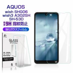 AQUOS wish2 SH-51C KXtB AQUOS wish SHG06 X}zʕیV[ AQUOS wish3 A303SH SH-M25 