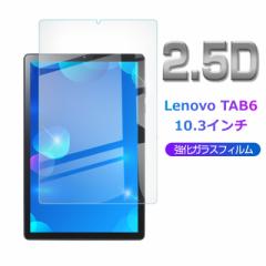 softbank Lenovo TAB6 KXtB Lenovo TAB6 ^ubgʕیV[ ϏՌ 2.5DیtB wh~ 0.3mm
