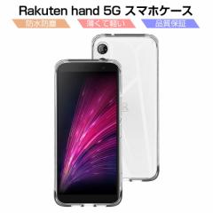 Rakuten hand 5G P[X X}zیP[X ϖh~ y Rakuten hand 5G Jo[ Ռz TPUf C菝h~ hhH 