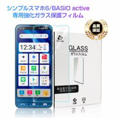 BASIO active SHG09 KXtB softbank VvX}z6 A201SH ϏՌ 2.5DtB wh~ 0.3mmɔ 