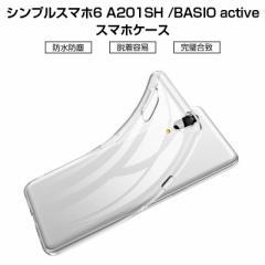 BASIO active P[X VvX}z6 A201SH X}zJo[ Ռɋ x ό`ɂ TPUf ϏՌ 