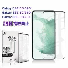 Galaxy S22 SC-51C/SCG13 KXtB Galaxy S23 SCG19/SC-51D X}zʕیV[ 3D 0.3mm wh~ 