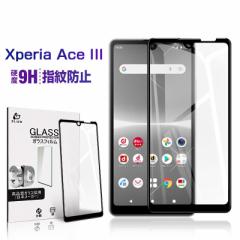 docomo Xperia Ace III SO-53C KXtB Xperia Ace III X}zʕیV[ 3D 0.3mm wh~ 