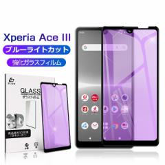 docomo Xperia Ace III SO-53C KXtB u[CgJbg Xperia Ace III X}zʕیV[ 3D 0.3mm 