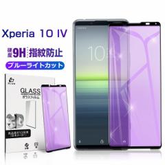 docomo Xperia 10 IV SO-52C KXtB u[CgJbg softbank Xperia 10 IV X}zʕیV[ 0.3mm 