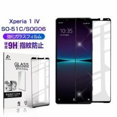 docomo Xperia 1 IV SO-51C KXtB softbank Xperia 1 IV X}zʕیV[ 3D 0.3mm wh~ 