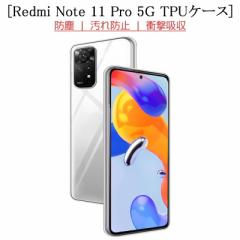 Redmi Note 11 Pro 5GP[X Redmi Note 11 Pro 5G X}zJo[ Ռɋ x ό`ɂ TPUf ϏՌ 