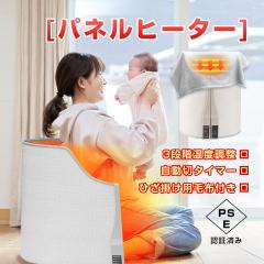 個数：1個】4580490662019 直送 代引不可 ノルウェー パネルヒーター