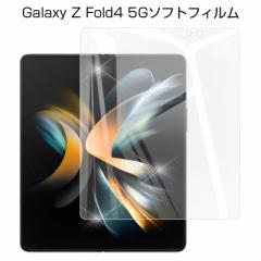 Galaxy Z Fold4 5G SC-55C qhQtB  ʕیtB Galaxy Z Fold4 5G SCG16 ^Cv ȃtBbg 