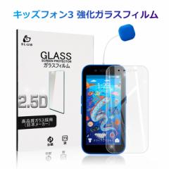 Softbank キッズフォン3 みまもりケータイ ソフトバンク A201ZT 液晶