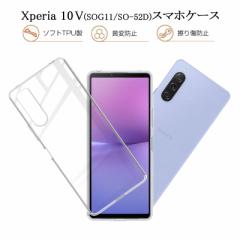 softbank Xperia 10 V A302SO یP[X Xperia 10 V SOG11/SO-52D y NA ێ Ռz یJo[ _炩 