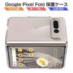 Google Pixel Fold P[X PCیJo[ X}zP[X n[hP[X Google ܂肽݃X}[gtHp P[XJo[ wh~ 