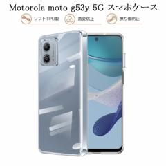 motorola moto g53y 5G / g53j 5G X}zP[X یP[X ϏՌ ϖC XNb`h~ ϖh~ ߗ _炩 _ EȒP