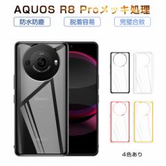 AQUOS R8 pro SH-51D X}zP[X {̕ی AQUOS R8 pro Jo[  S[WX FI   Ch~ 