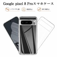 Google Pixel 8 Pro یP[X g TPUP[X NA O[O X}zP[X docomo/au/Softbank Google Pixel 8 Pro _ Ռz XN