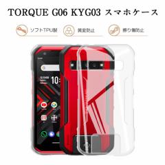 TORQUE G06 X}zP[X TORQUE G06 KYG03 au Z gN \tg TPU h~ KYOCERA ϖh~ EȒP Vv n w 