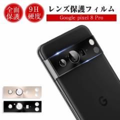 Google Pixel 8 Pro JیtB dx9H Google Pixel 8 Pro A~g au ߗ Pixel 8 Pro O[O wh~ h~ O