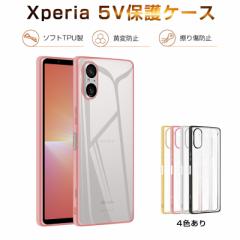 Xperia 5 V X}zP[X h~ SO-53D ϖh~ a docomo یP[X Xperia 5 V Ռz XQ-DE44 tی \tg TPU 