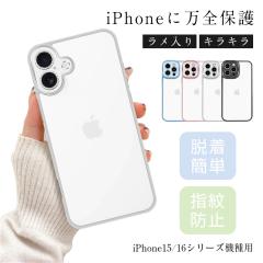 iPhone 16/15 �P�[�X iPhone 15 Pro/15 Plus/15 Pro Max ���C�����X�[�d�Ή� �N���A�d�l ���킢�� �a�� PC�P�[�X �h�� ���� iPhone16/16P