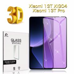 Xiaomi 13T / Xiaomi 13T Pro u[CgJbgیtB 0.3mm ^ 9H NAdl 3D h a  Softbank XN[یt