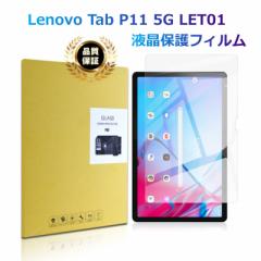 Lenovo Tab P11 5G LET01 KXیtB 0.3mm ^ 9Hdx tیtB fBXvCیV[  wh~ CAX 