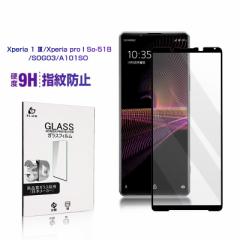 Xperia 1 III / Xperia PRO-I KXtB 3DSʕی \ʍdx9H ϏՌ h~ SO-51B / SOG03 / A101SO / XQ-BC42 / XQ-BE42 