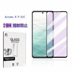 arrows N F-51C u[CgJbgdl KXtB \ʍdx9H ߗ docomo XN[یV[g Sʕی 3c tJo[