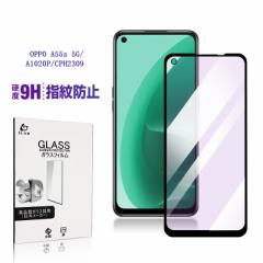 OPPO A55s 5G CPH2309 / A102OPu[CgJbgdl KXtB Sʕی 3c ͕ی tیKXV[ tJo[ h