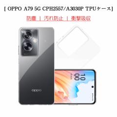 OPPO A79 5G X}zP[X A303OP Y!mobile P[XJo[ n Vv TPU \tg  w ߃t` TPU h~ OPPO ϖh~ 