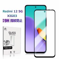 Redmi 12 5G XIG03 KXیtB  Redmi 12 5G XIG03 au / UQ mobile X}z tی  Redmi 12 5G mineo tJo[ fBX