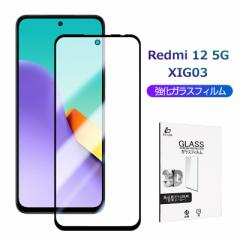 Redmi 12 5G XIG03 KXیtB a  wh~  Redmi 12 5G XIG03 au / UQ mobile h Uh~  Redmi 12 5G mineo 