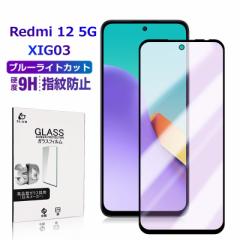 Redmi 12 5G XIG03 u[CgJbg KXیtB  Redmi 12 5G XIG03 au / UQ mobile ڂɗD ͕ی Redmi 12 5G mi