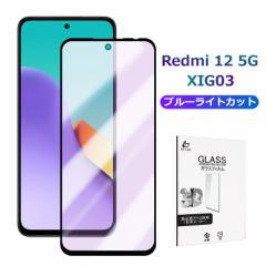 Redmi 12 5G XIG03 u[CgJbg  KXیtB  Redmi 12 5G XIG03 au / UQ mobile ڂɗD X ͕ی 