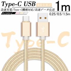 Type-C P[u Type-C [dP[u 0.25m 0.5m 1m 1.5 USB Type C P[u }[d 