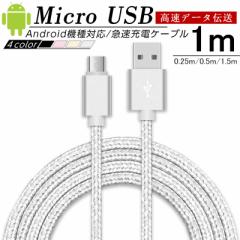 micro USB P[u }CNUSB  0.25m 0.5m 1m 1.5m [dP[u X}z P[u USB micro f[^]P[u 