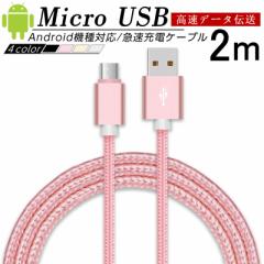 micro USB P[u }CNUSB Androidp  2m [dP[u X}z P[u Android P[u USB micro f[^] 