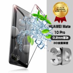 Huawei Mate 10 Pro 3DSʕی KXیtB HUAWEI Mate 10 Pro ɔ0.2mm SʃKXtB HUAWEI Mate 10 Pro 